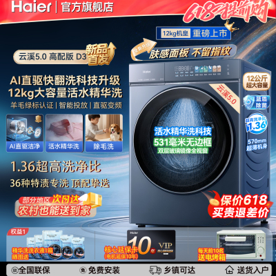 云溪5.0直驱变频2026新款顶配