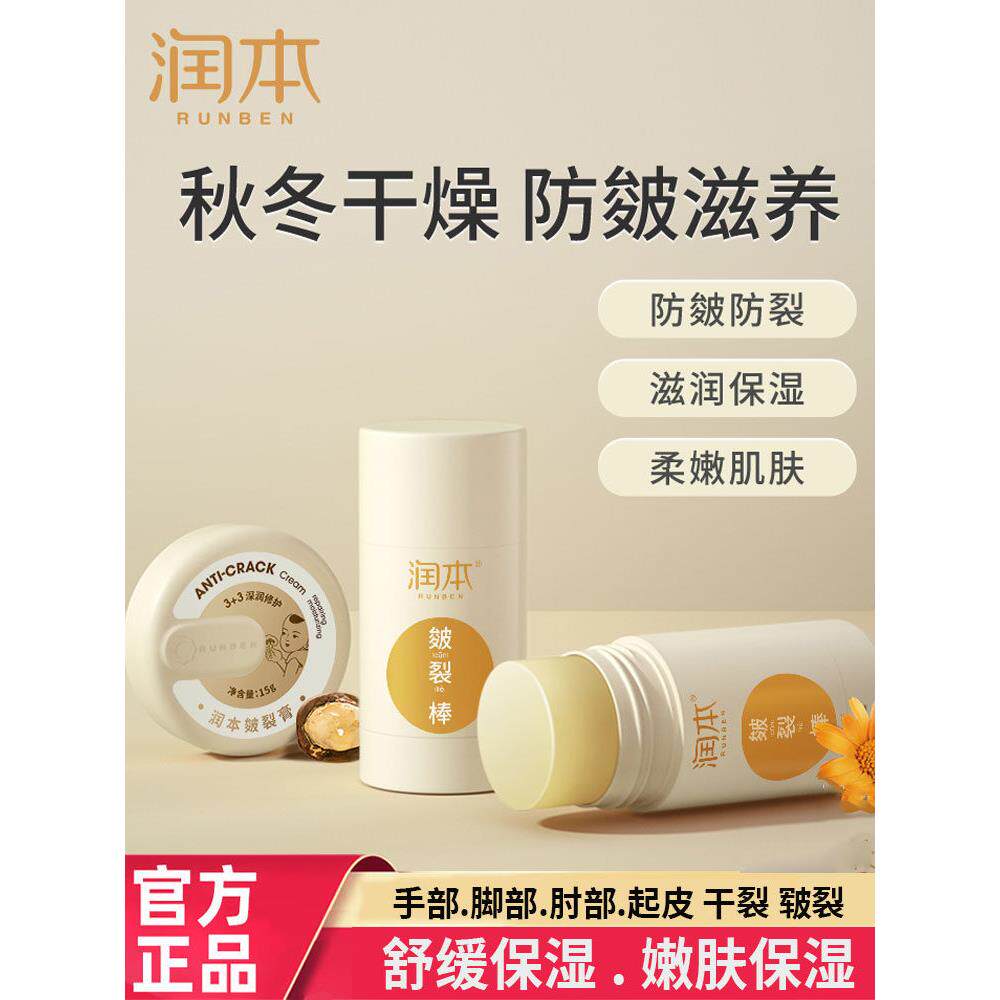 脚后跟干裂护手霜护脚霜滋润保湿脚膜死皮龟裂皲裂膏正品