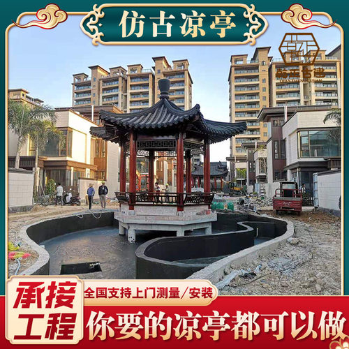 新中式仿古凉亭 古建景观大型花园景区木质亭子 格木古建仿古凉亭