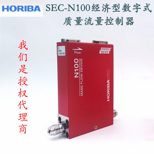 HORIBAN100质量流量计RS485质量流量控制器SEC-N112MGM