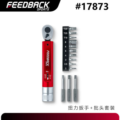 美国Feedback公路车扭力扳手维修工具2-14Nm套装棘轮内六角梅花