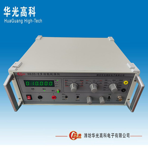数字多功能万用表校准仪  HG30-E 华光高科 校正精密仪器仪表