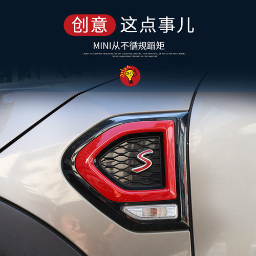 适用于迷你Countryman F60 coopers 专用改装侧灯边灯装车饰贴