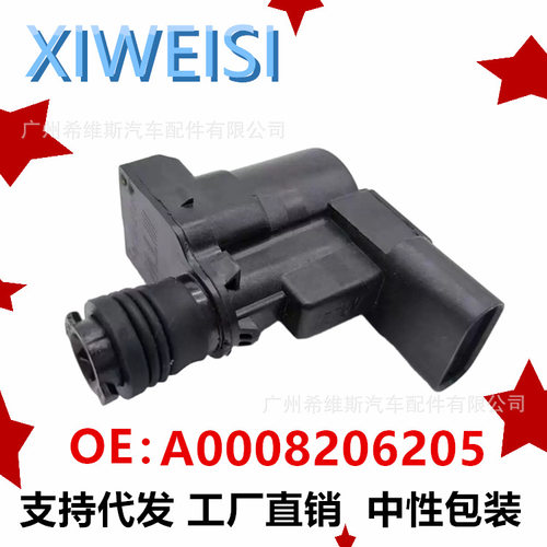 适用MB E W213奔驰油箱盖电机后保险杠中央锁定执行器A2228203197