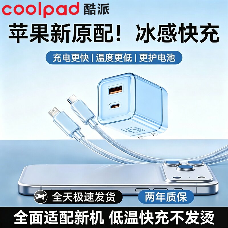 45W双口氮化镓充电器PD快充Type-C多口原装充电头适用苹果iPhone17ProMax/16/15手机iPad平板USB插头数据线套