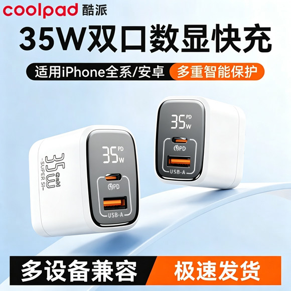 35W双口氮化镓适用苹果17充电器iPhone16/15充电头1