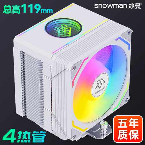 SNOWMAN冰曼MX944热管CPU散热器1700电脑X99风扇2011 AM4 AM5