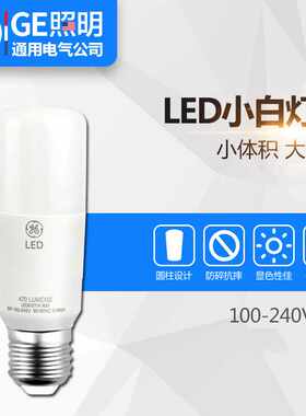 通用电气（GE）LED灯泡 小白 节能灯泡 E27大螺口球泡 家用大功率