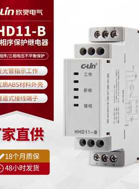 欣灵直供HHD11-B断相相序保护继电器 三相不平衡保护器AC380V