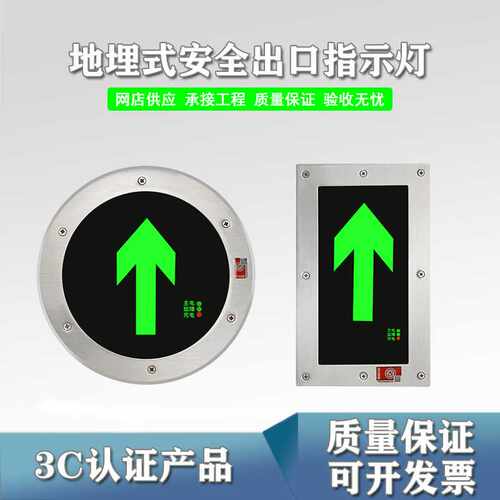 埋地嵌入式消防疏散指示灯钢化玻璃led安全地埋指示灯地标灯