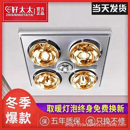 灯暖浴霸卫生间取暖照明排气扇一体灯浴室灯泡集成吊顶