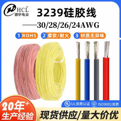高温硅胶线 美标硅胶线 UL3239-30-8awg 3kv硅橡胶耐高压电子线