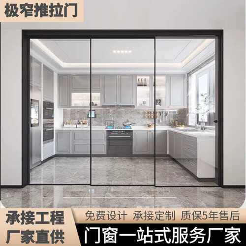 推拉门移门三联动厨房门客厅隔断门阳台钢化玻璃吊轨隐形无下轨门