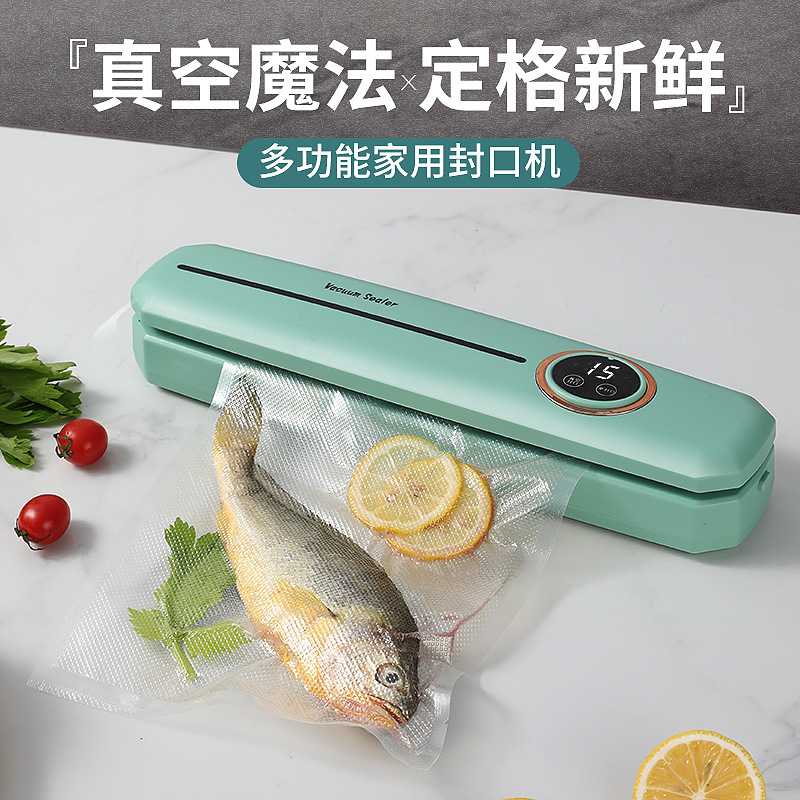 自动真空封口机家用食品真空保鲜机小型塑封机厨房干湿果肉包装机