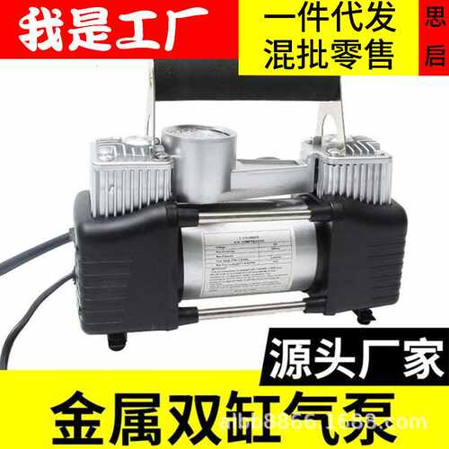 12V大功率 金属单缸双缸汽车轮胎车载充气泵打气泵220V充气泵两用