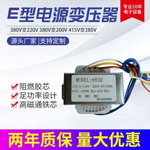 E型电源变频器变压器直流开关单双组电子40W输出380V220V