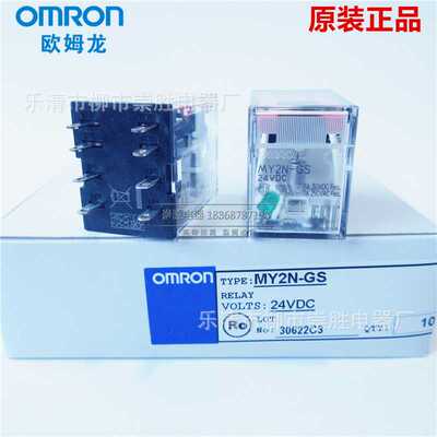 原装正品 小型继电器MY2N-GS 24VDC 8脚 二开二闭 7A