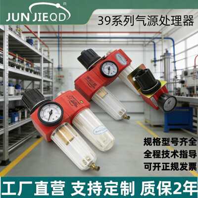 39系列气源处理器399二联件398三联件395减压阀397调压过滤器