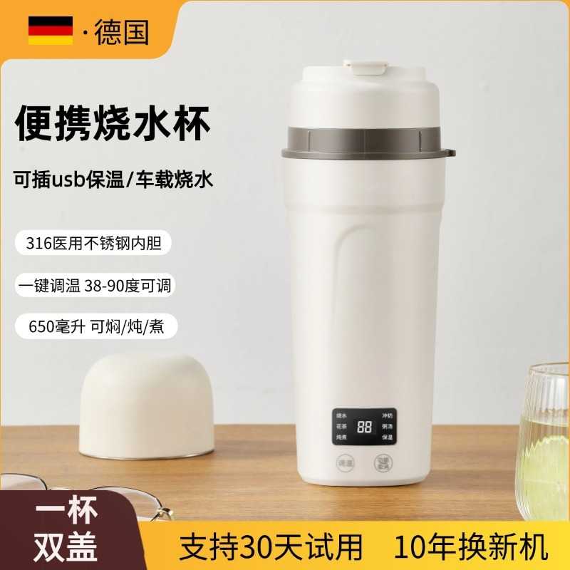 电热杯小型迷你便携式烧水壶办公室旅行加热保温电热水杯亚马逊图片