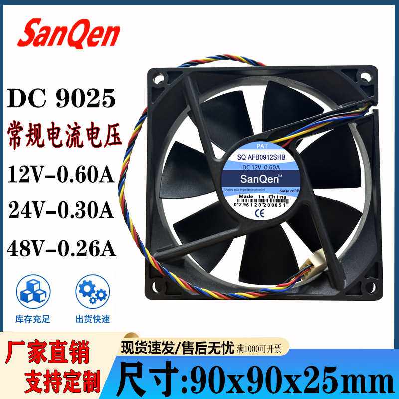9025DC12V/24V48V9CM/PWM控速电脑机箱打印机散热风扇风机