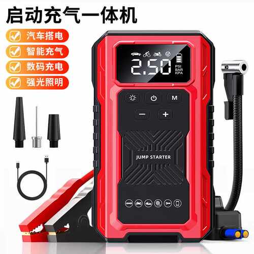 汽车应急启动电源充气泵一体机12v电瓶紧急强启搭电宝Jump start