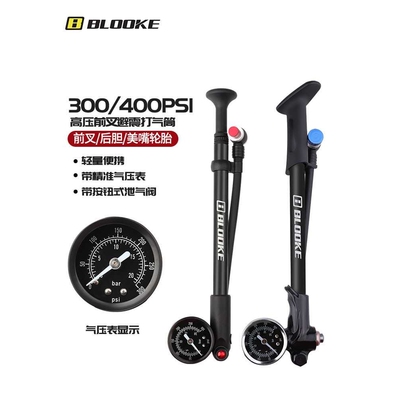 BLOOKE山地自行车前叉后胆气压避震器打气筒300PSI高压便捷式充气