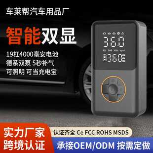 车载充气泵自动充停汽车无线打气泵便携式 手持电动轿车打气泵