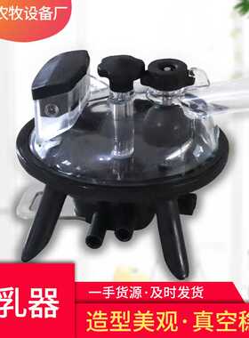 240ml集乳器 供应挤奶机配件集乳器 真空泵挤奶机集乳器