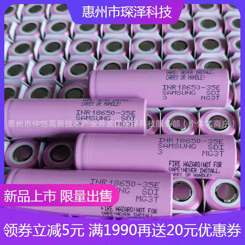 原装正A品Samsung/三星18650 35E3500mAh 3c放电扫地机电动工具