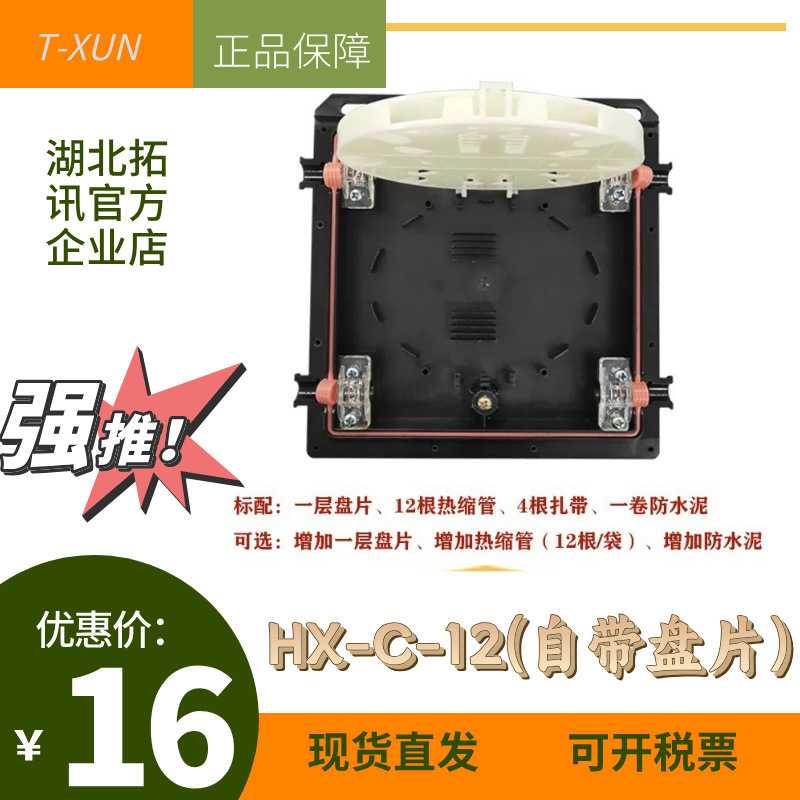 二进二出接续盒迷你型2进2出接头盒12芯接头盒 迷你方形光缆接头