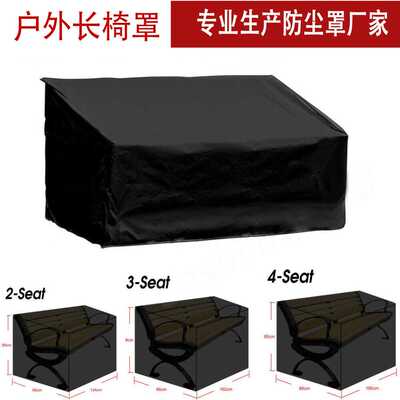 热销 210D户外长椅防尘罩 BENCHES SEAT COVER 黑色家具罩