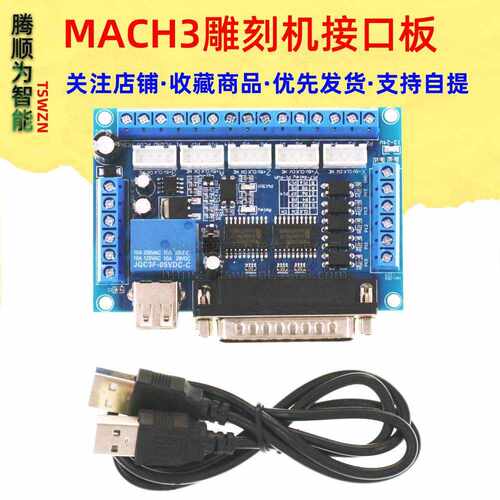 MACH3 雕刻机 cnc 5轴步进电机驱动器接口板 带光耦隔离
