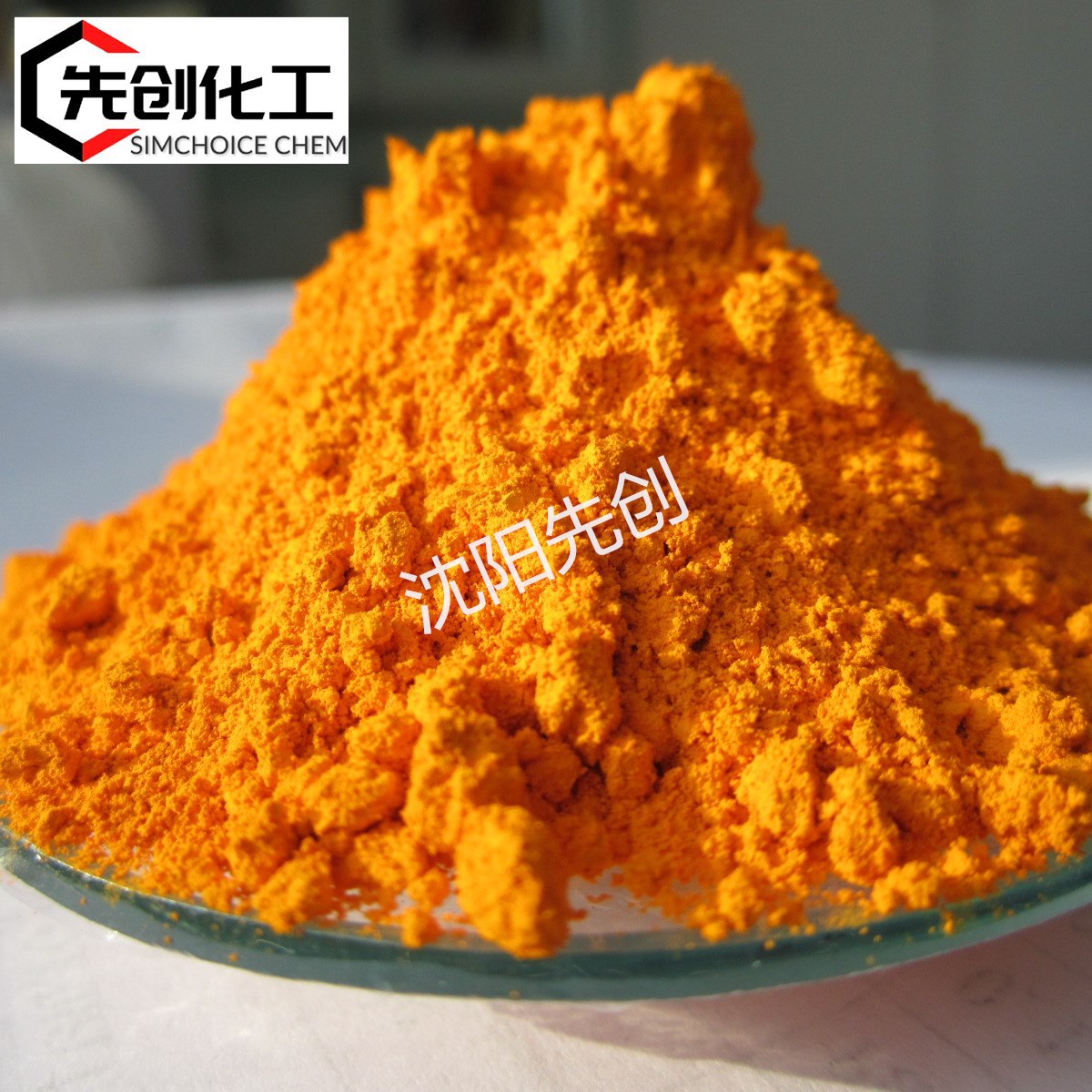 茜素 茜草素 分析纯 沈阳发货 酸性媒介红11 72-48-0