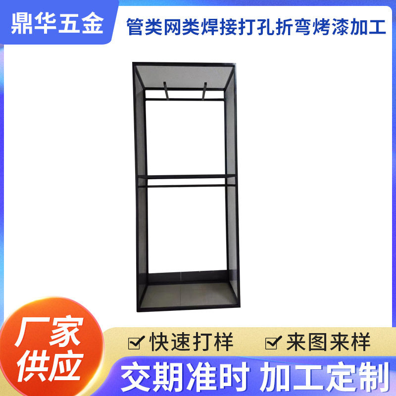 服装店展示架铁艺陈列架管类网类焊接打孔烤漆折弯冲压加工定制