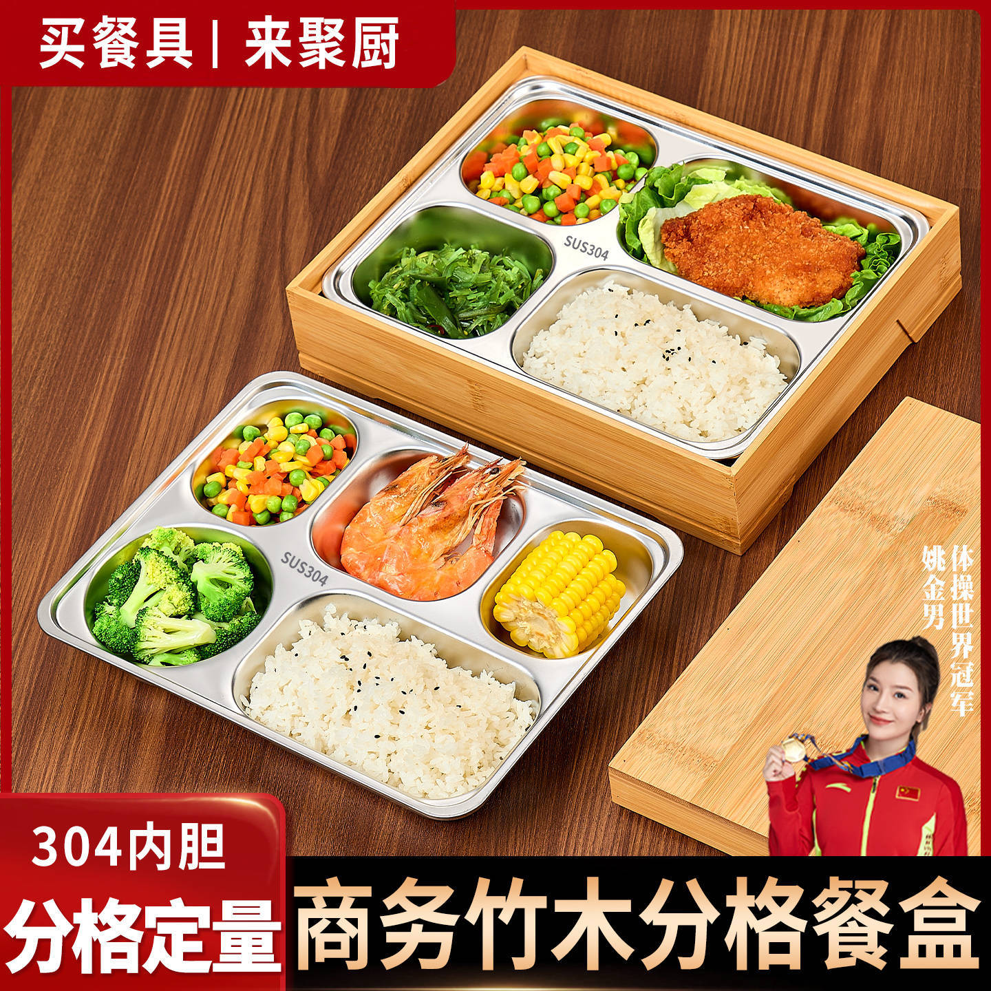 日式竹木商务304餐盒4S店接待领导地产会议专用高端分格便当饭盒