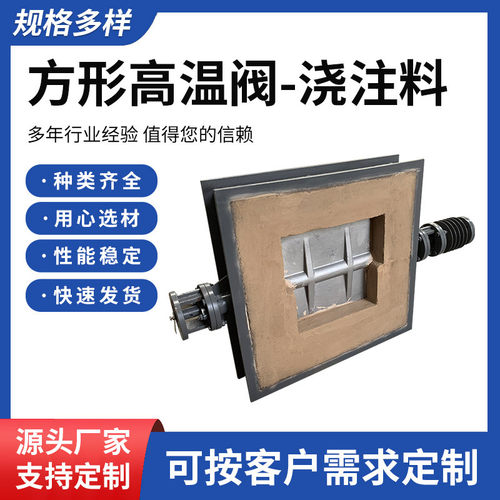 供应方形高温阀-保温棉电动大口径风阀高温废气处理阀