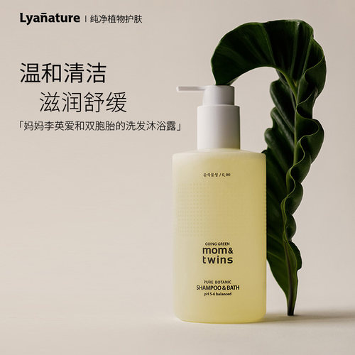 李英爱弱酸性温和二合一沐浴露
