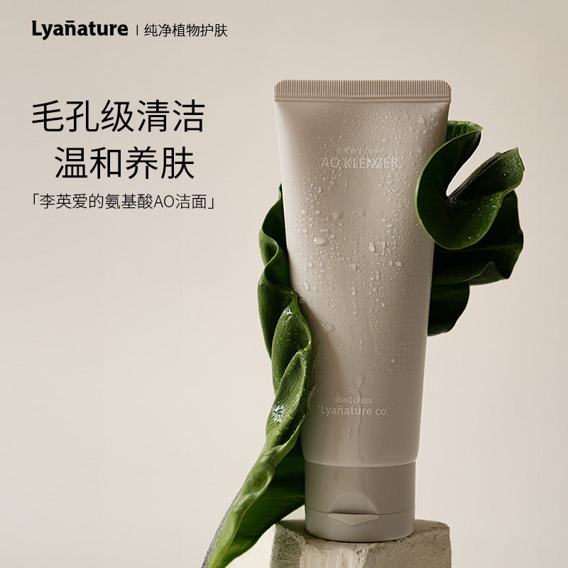 李英爱氨基酸温和洁面乳可溶防晒