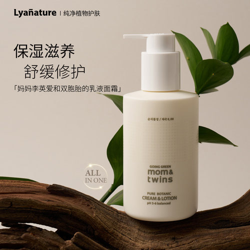 李英爱弱酸二合一舒缓乳液面霜