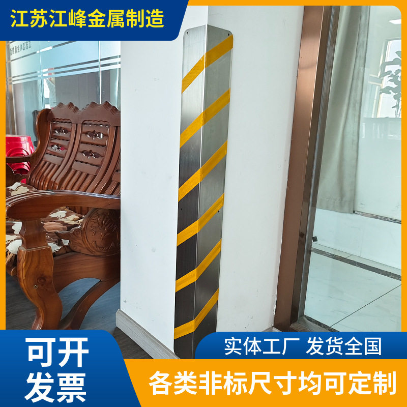江峰新品不锈钢材质金属加厚防撞角钢条厂房墙体立柱防护钢制包角图片