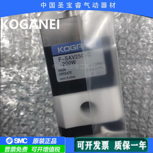 全新原装正品小金井koganei回吸药液阀F-SAV250-C-200W质保一年