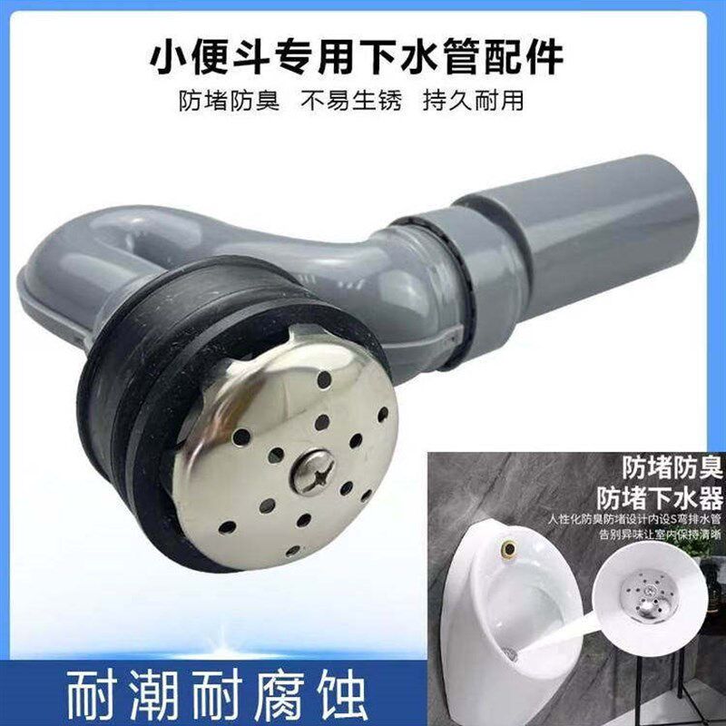 小便池出水排水小便器连接下水下水管塑料排水管墙排小便斗配件
