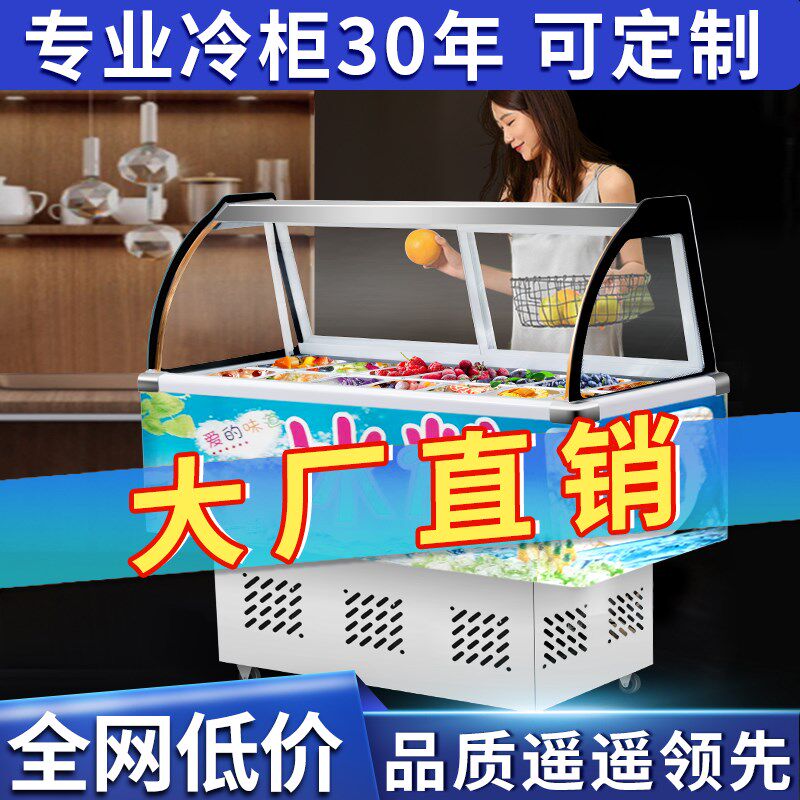 冰粥柜冰粉车串串冰粥机水果捞商用小型摆摊柜四果汤清补凉展示柜