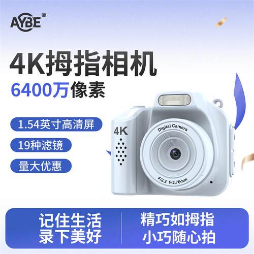 aybe迷你相机入门女校园vlog数码高清学生随身小型儿童学生党ccd