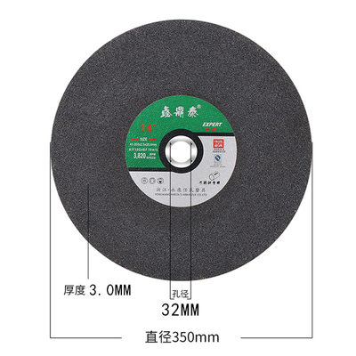 切割机切割片12寸300x3x25.4/350x3x32mm型金属不锈钢树脂切割片