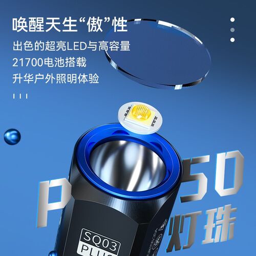正品沃尔森SQ03Plus户外多功能手电筒强光超亮远近光源家用便携