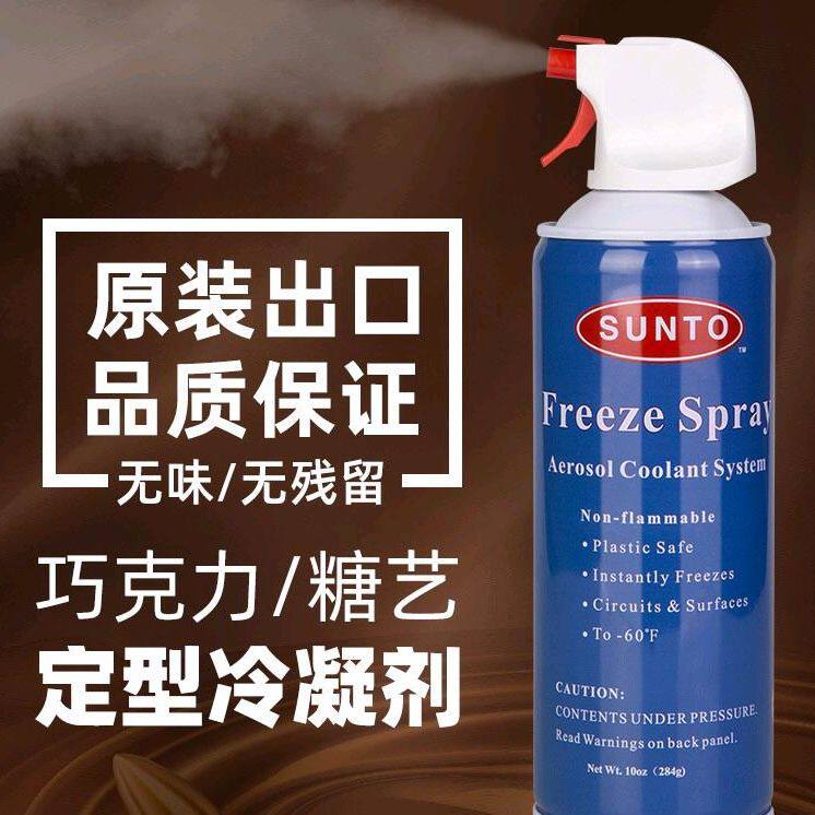 正品巧克力冷冻定型剂无味快速定型食品烘培工具套装冷却剂冷凝剂
