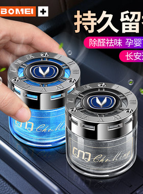 适用长安CS75 CS55 CS35Plus逸动UNIT/K汽车香水车载香膏摆件香薰