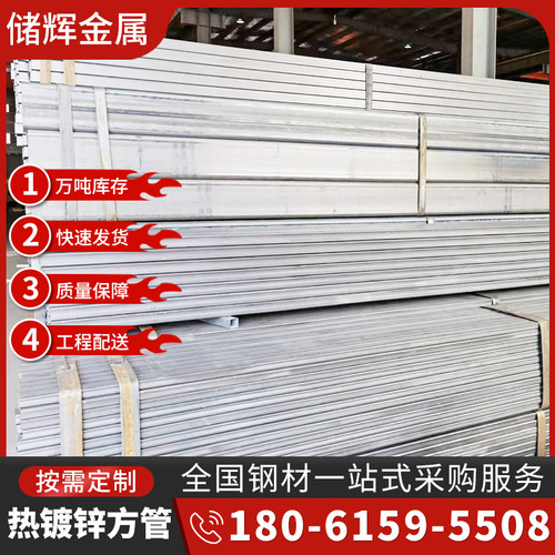 镀锌方管40x60 40x40 80x80 100x100矩形空心管钢材型材架子定制