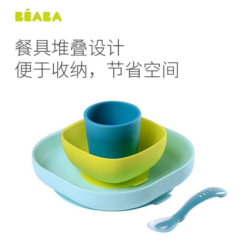 BEABA 婴儿辅食碗 硅胶吸盘式碗勺套装  宝宝餐盘 儿童防摔餐具